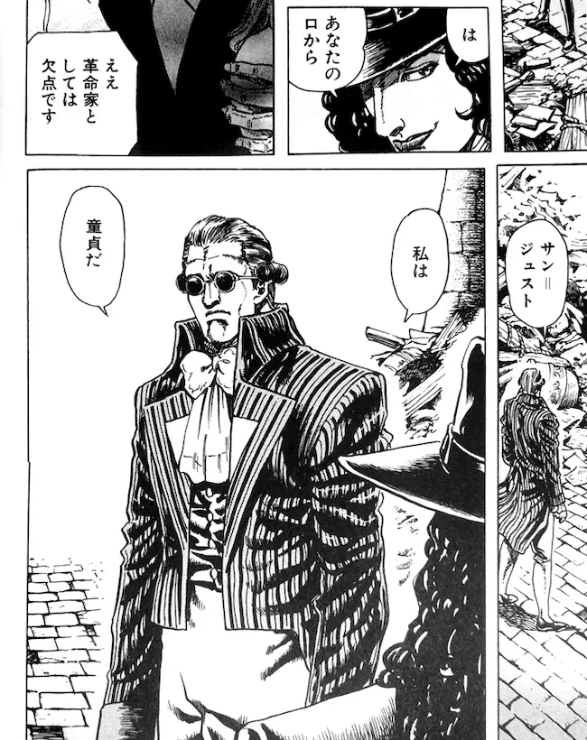 第二十七冊『ナポレオン』～皇帝陛下の辞書にはまちがいだらけ