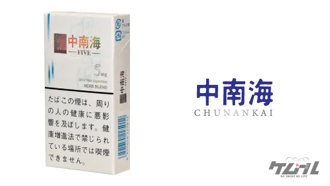 2024年8月最新】おすすめの安いタバコ全356銘柄の値段一覧｜コンビニで買える人気のメンソール、加熱式やリトルシガーも│ケムール