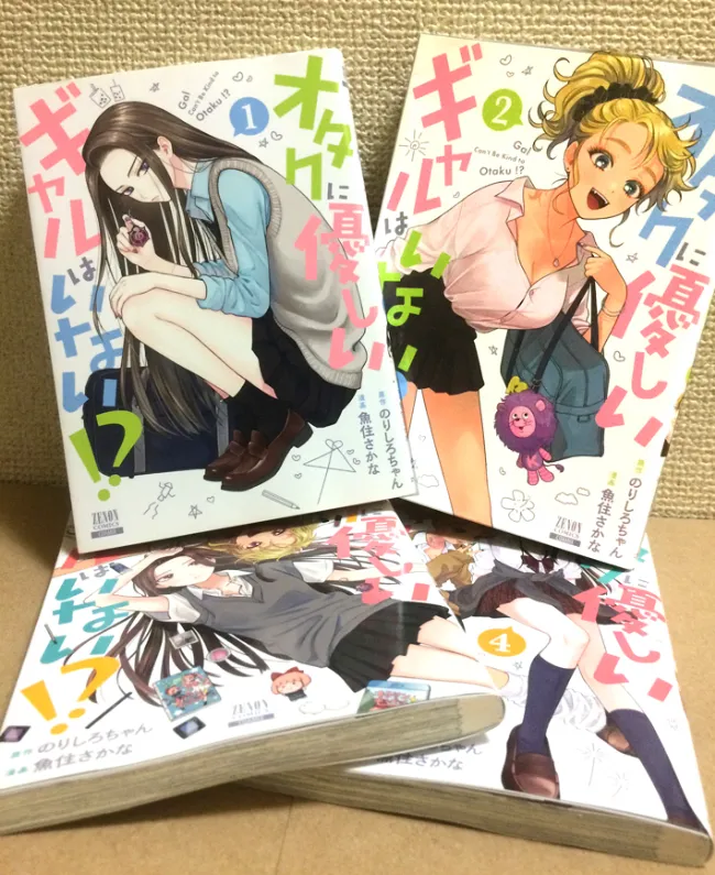 第二十八冊『オタクに優しいギャルはいない!?』～白黒つけるだけが 恋じゃない～│ケムール