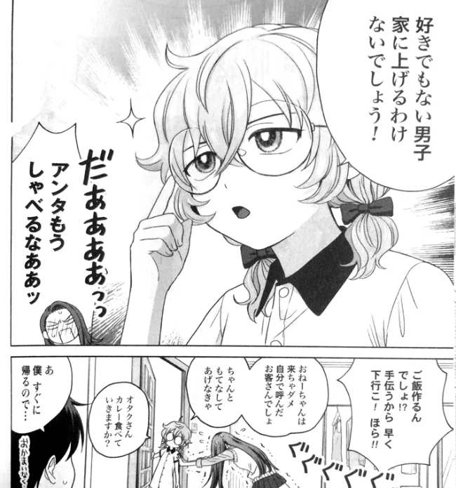 オタクに優しいギャルはいない　天音慶　伊知地　クッション　オンラインくじ　A賞 d430bea32d7220bcc10f835cb5b35f