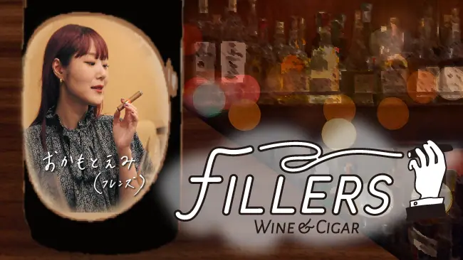 Talk at Fillers #4 アーティスト・おかもとえみ（フレンズ）様│ケムール