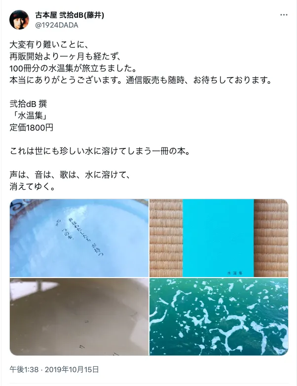 水温集 古本屋 弐拾dB ニジュウデシベル 奇才紳士名鑑〜⑳地方都市で深夜に開店する古本屋を営む紳士│ケムール
