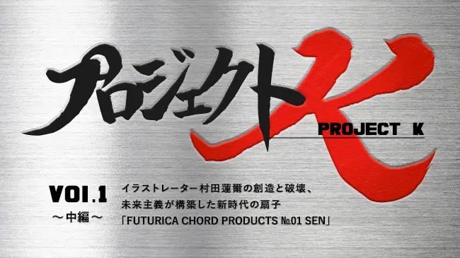 re futurhythm] standard edition | 村田 蓮爾 |本 | 通販 | Amazon