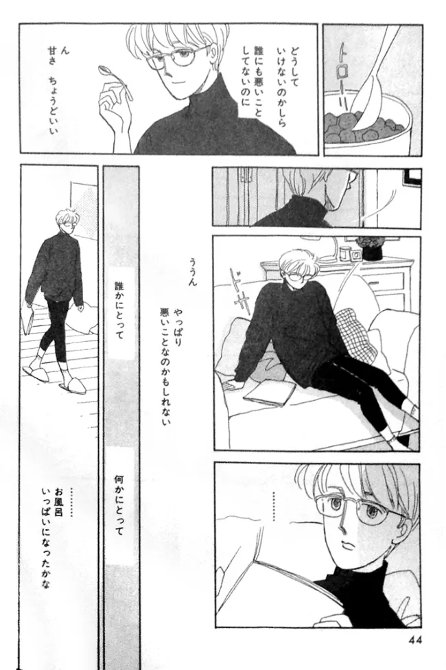 ごとうぶんのはなよめ　全巻あります。もう読まないのでよければどーぞ 囀る鳥は羽ばたかない - トレーディングブロマイド | AMNIBUS