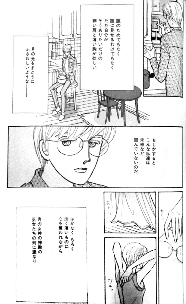 papa told me 知世ちゃん飛び出すカード＆扉絵シールコレクション papa told me 知世ちゃん飛び出すカード＆扉絵シール