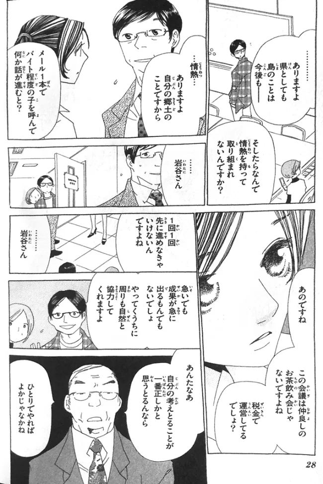 第三十一冊『姉の結婚』～恋するアラフォーはどうしようもない！？～│ケムール