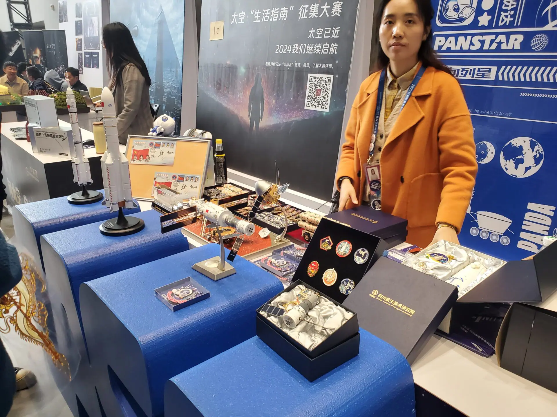 太空の職業ガイド 太空の職業ガイド