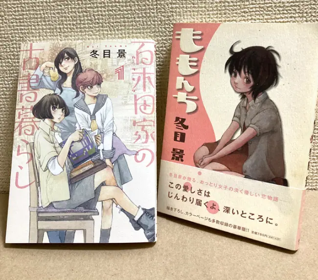 第三十五冊『百木田家の古書暮らし』～イエスタデイはまだ聞こえるか～│ケムール