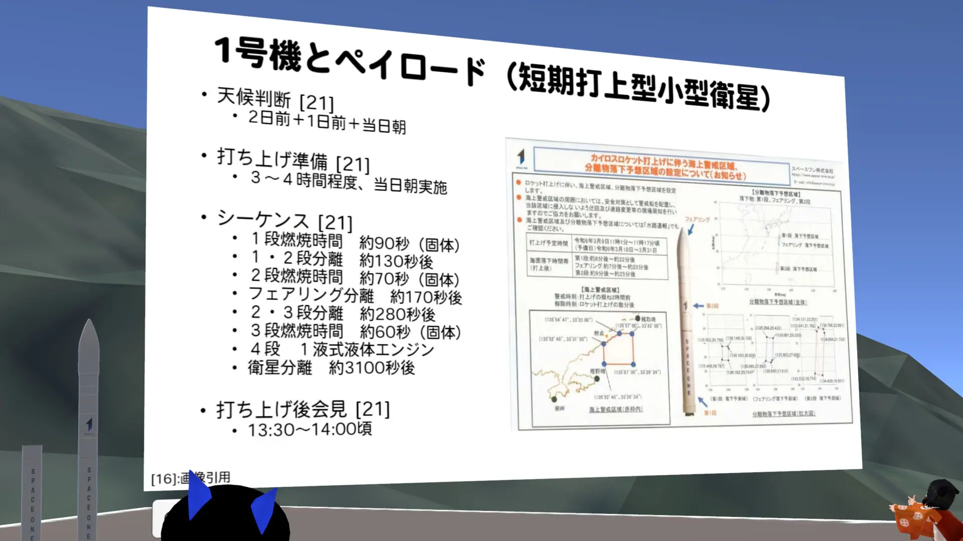 野尻抱介の「ぱられる・シンギュラリティ」第30回 ロケットがつれてきた非日常│ケムール