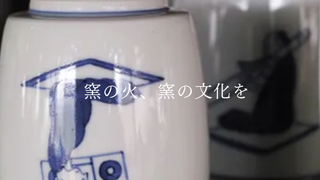 プロジェクトK vol.7 145年前から今へ、瑞々しい九谷焼を目指す