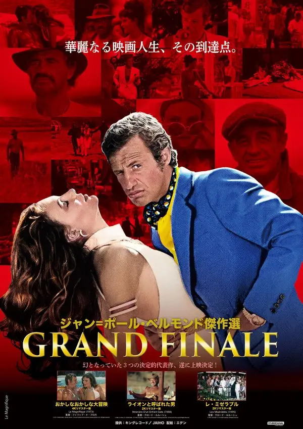 銀幕の紫煙よ永遠に】フランス製犯罪映画／“フィルム・ノワール”の